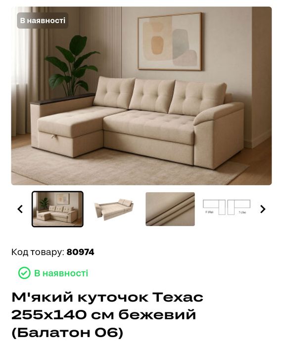 М'який куток. 2 роки. 255х140.