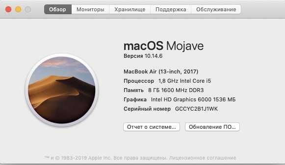 Ноутбук MacBook Air 2017