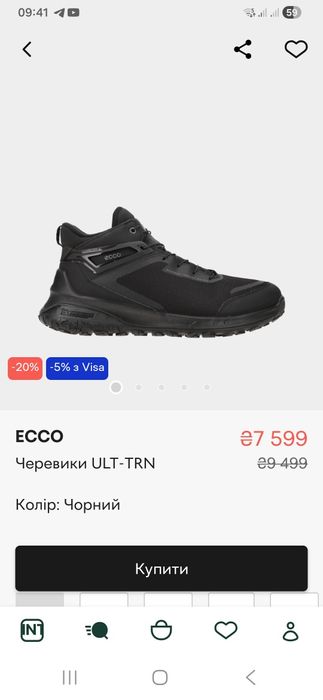 Ботінки  Кросівки ECCO  ULT-TRN  Оригінал  43 розмір