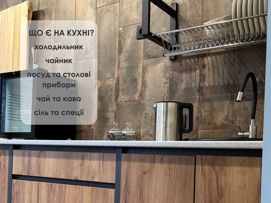 Відпочинок на природі,  подобово