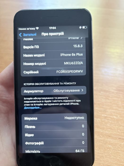 iPhone 6s Plus 64 ГБ Bypass