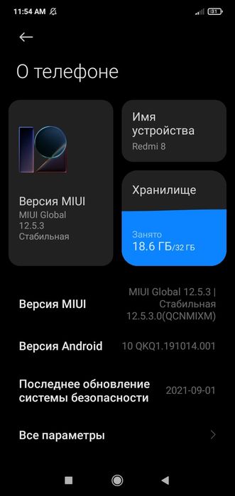 Редми 8 и3/32 рабочий