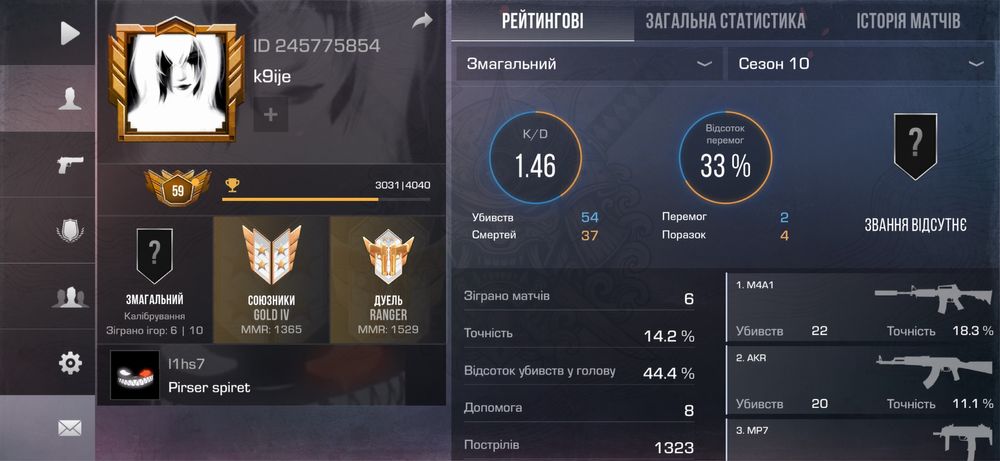 Аккаунт Standoff2 обмін на pubg mobile