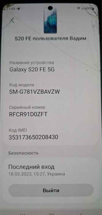 Телефон Samsung s20fe5g