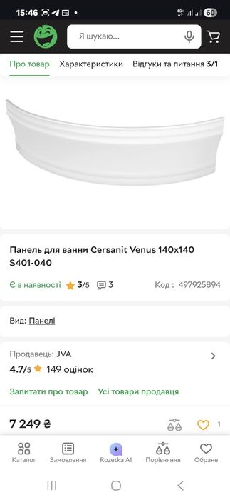 Ванна акрилова кутова Cersanit Venus 145×145