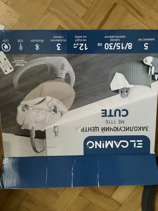 Заколисуючий центр El Camino