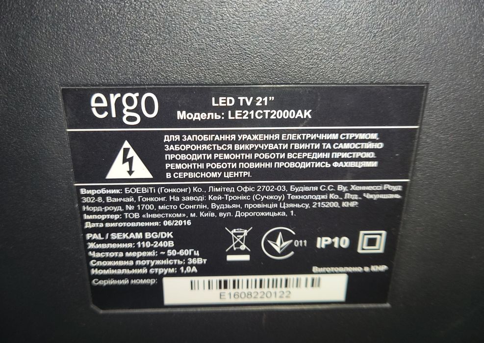 Ergo LED TV  Т-2 FULL HD + android smart tv box+ блютуз пульт