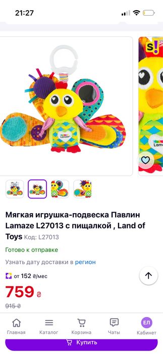 игрушка подвеска жук павлин Lamaze