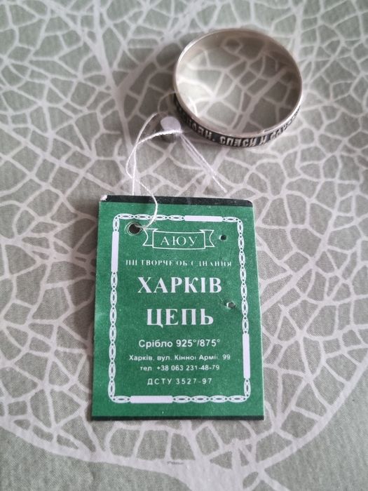 Каблучка срібна "Спаси и сохрани"