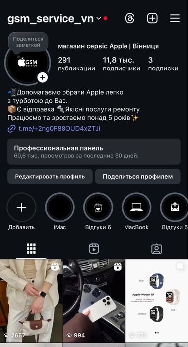 iPhone 16 Pro Max 256gb  | Desert Titanium