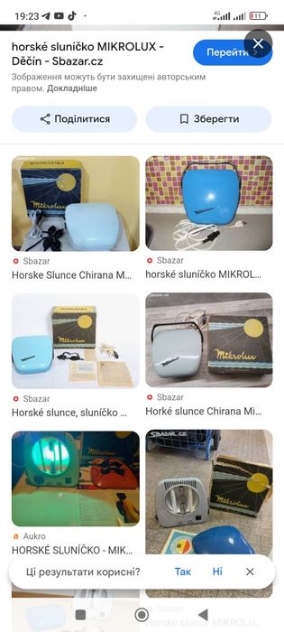 Продам лампа