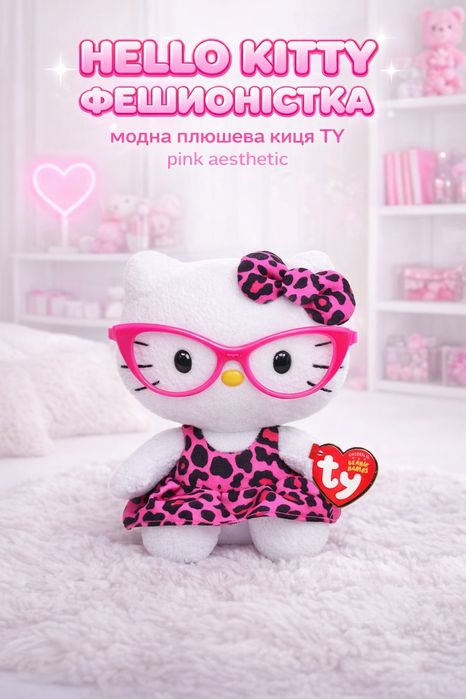ЗНИЖКА! М'яка іграшка модниця TY hello kitty