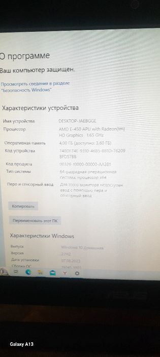 Компьютер моноблок Асус