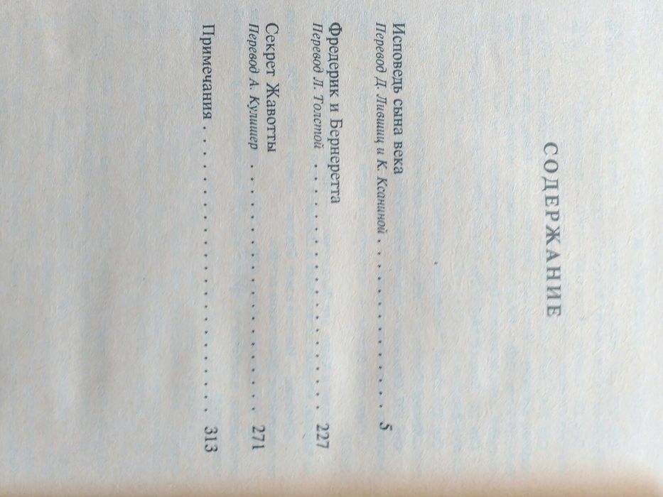 Книга Альфред де Мюссе Новелла о любви