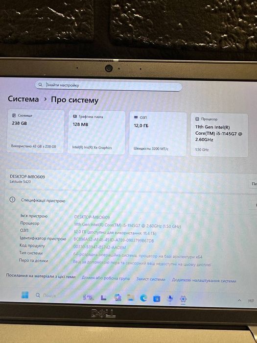 Ноутбук Dell Latitude 5420 (ТР)