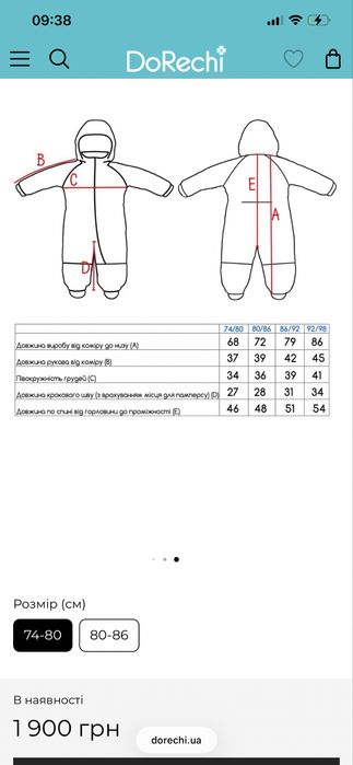 Комбінезон ДоРечі 74/80