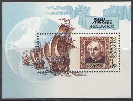 Filatelia: Cristovão Colombo. Sete blocos novos de Espanha e Rússia