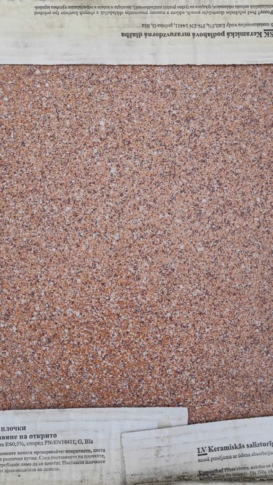 Płytki gres strukturalny "Eterno" brąz