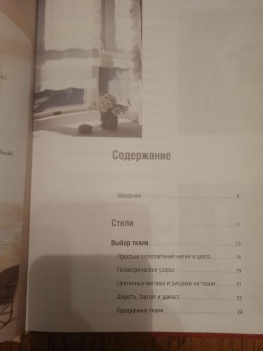 Шторы, занавески, гардины