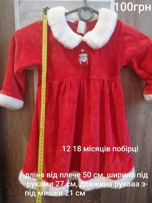 Новорічні наряди для дівчинки