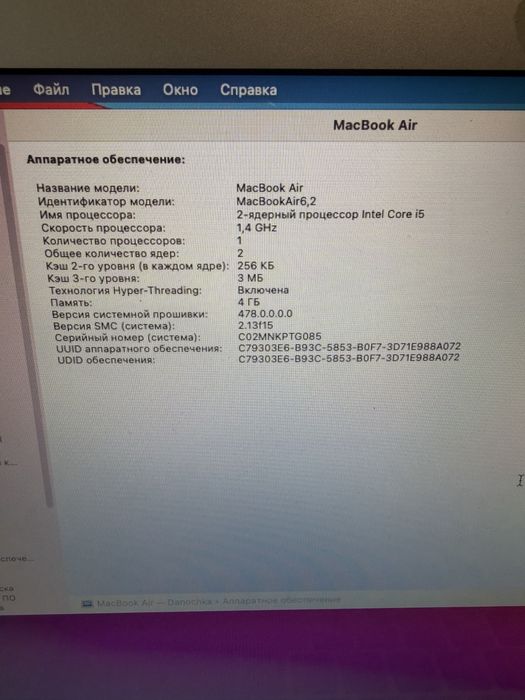 Продам MACbookAir A1466
