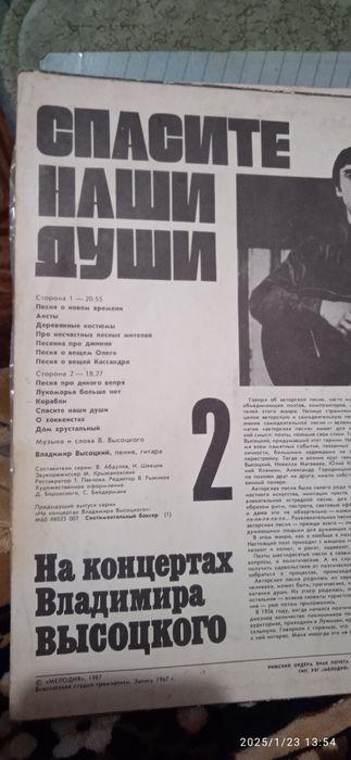 Грампластинки,вінілові пластинки  різні Висоцький,ласковий дощ,синяяпт