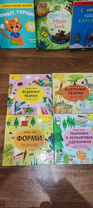 Книжки для дітей 1-2 роки