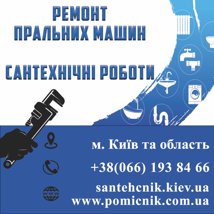 Ремонт Пральних Машин / Замінити тєн в Пральній Машині / Ремонт Стиральных Машин indesit