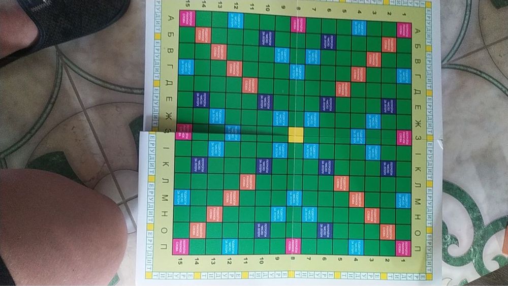 Ерудит (українською мовою)