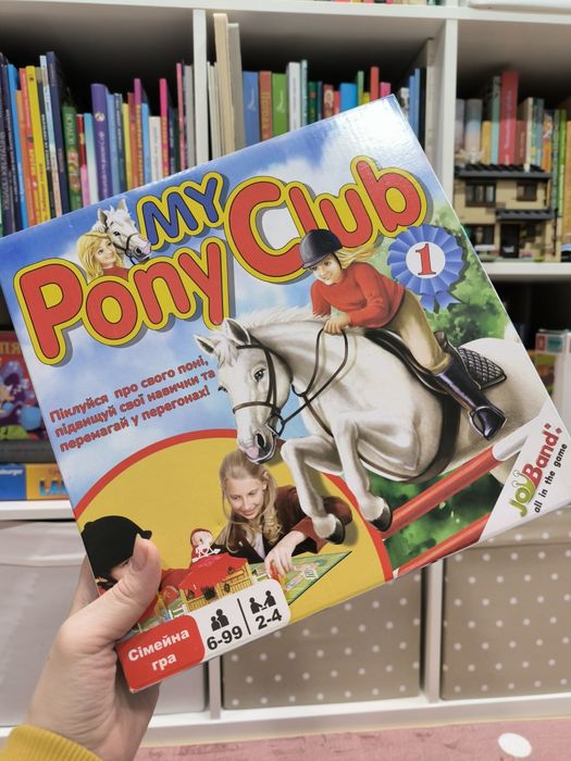 My pony club настольная игра Пони клуб