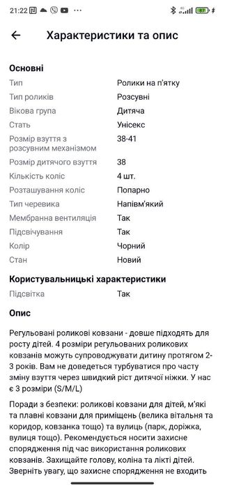 Ролики квади розсувні дитячі PIPIZHU розмір L.