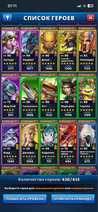 Empires & Puzzles (Рівень 110)