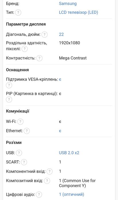 Телевізор Samsung