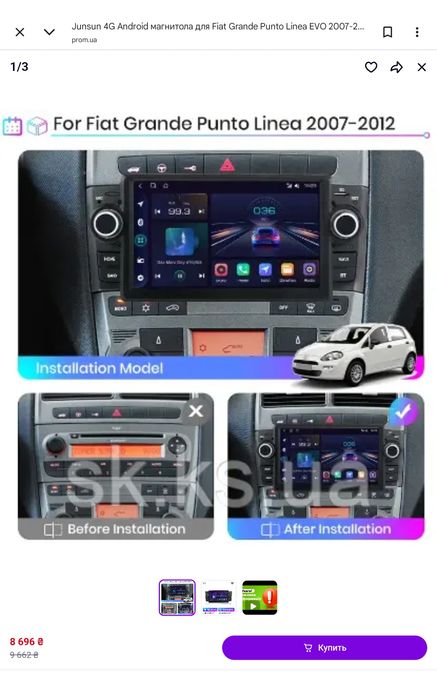 Android магнитола FIAT Grande Punto 2007