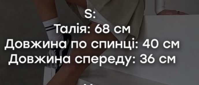 Костюм от flame of desire