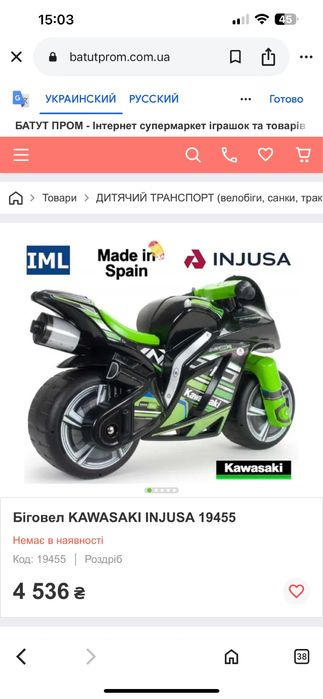 Толокар мотоцикл injusa испания, мотоцикл маленький и самокат