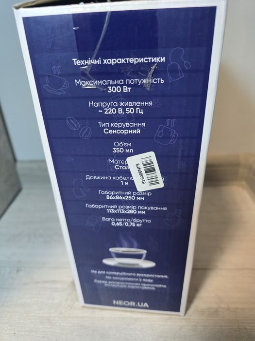 Термокухоль Neor Smart Heat 3.35 WT