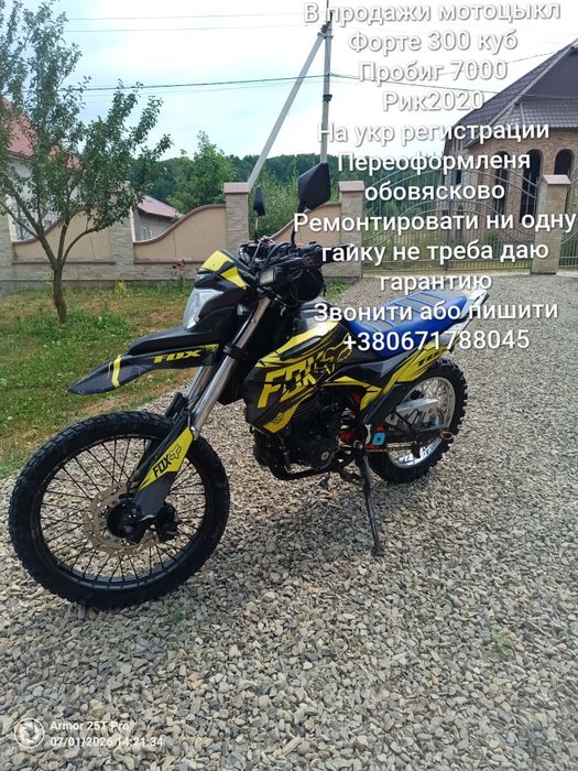 Мотоцыкл форте 300сс
