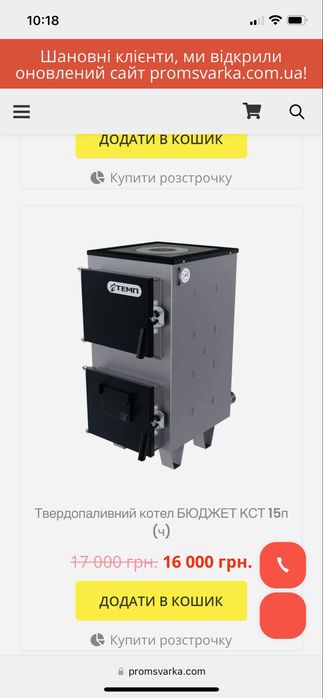 Скидки. Котел твердотопливный под. Дрова. Пеллета. Дровокол.