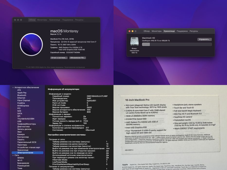 MacBook Pro 16" 2019, Space Grey