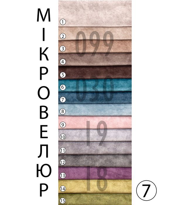 Меблева тканина для диванів | 5000+ варіантів | Велюр, рогожка