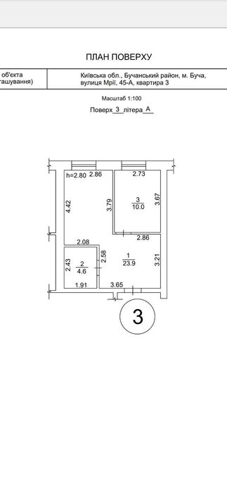 Продаж квартири Буча