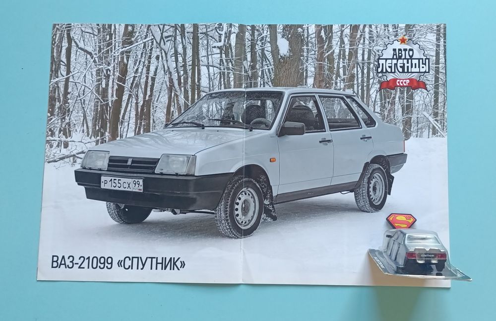 Продам Автолегенды СССР + Автолегенды  СССР  лучшее.