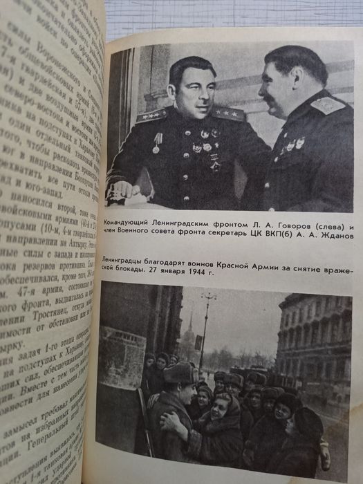 Генеральный штаб в годы войны (С.М.Штеменко