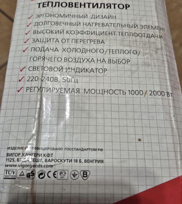 Тепловентилятор, дуйка, 2000 ватт