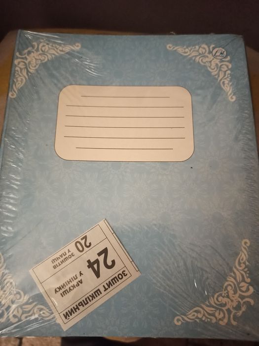 Тетрадки школьные