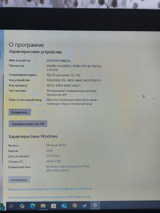 Ноутбук Lenovo ThinkPad S540