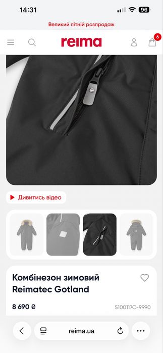 Зимовий комбінезон Reima Gotland 86+6