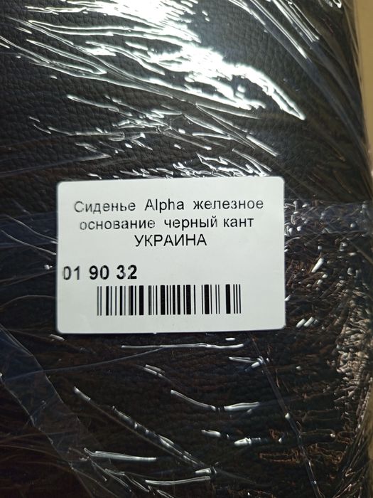 Сидіння мопеда Альфа на металевій основі
