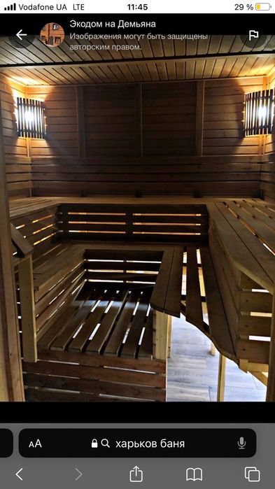 Баня на дровах ,  альтанка, мангал